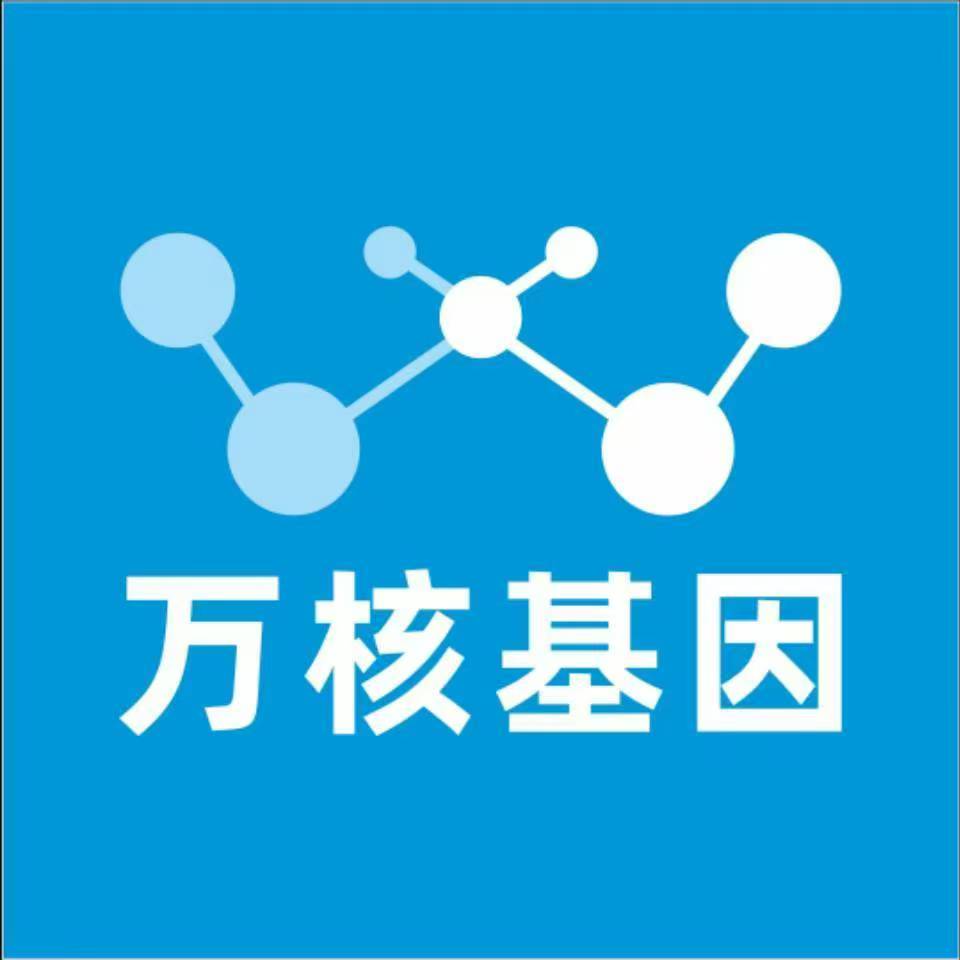 邢台宁晋万核DNA检测咨询中心